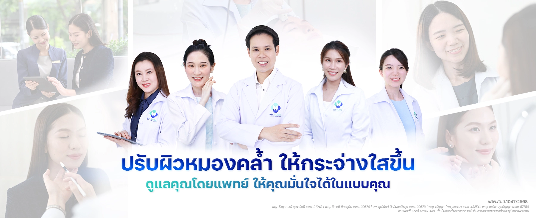 ปรับผิวหมองคล้ำ-ให้กระจ่างใสขึ้น