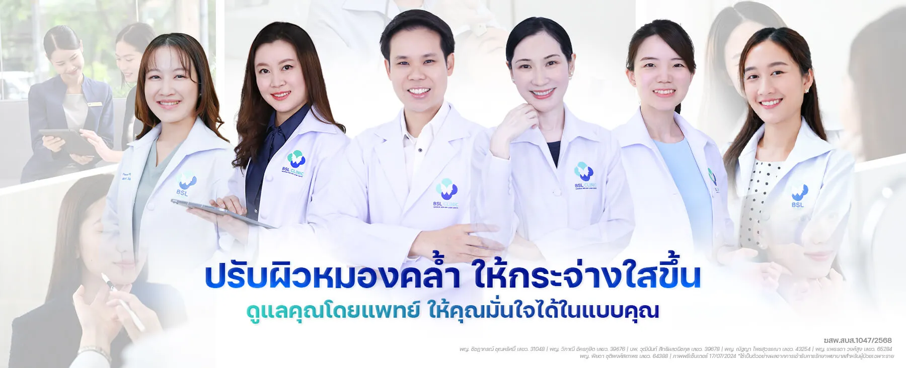 ปรับผิวหมองคล้ำ-ให้กระจ่างใสขึ้น